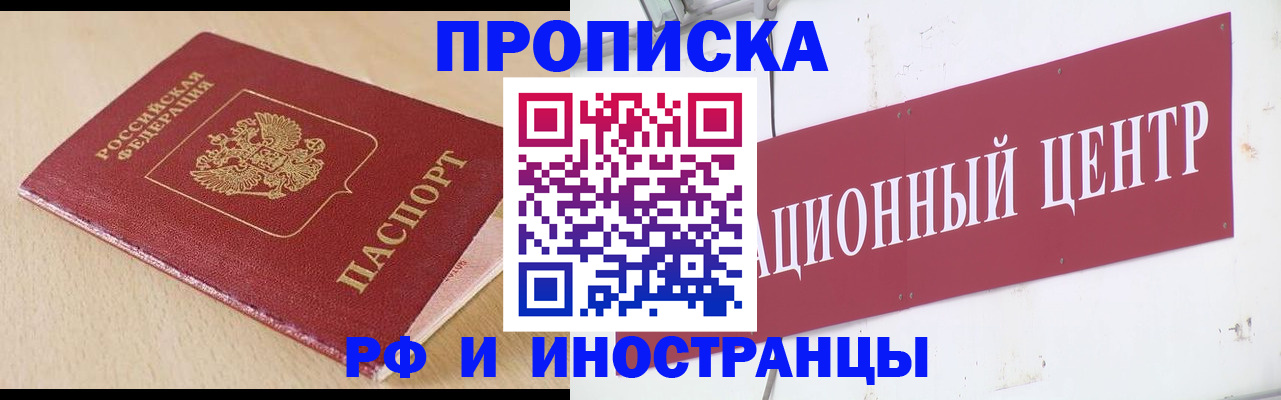 временная регистрация поиск в Алейске